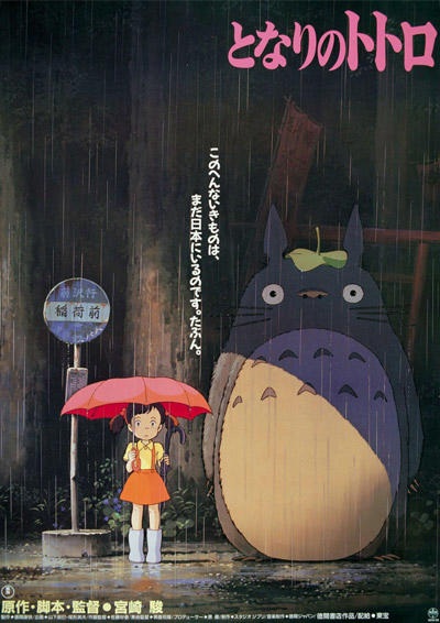 Portada de Tonari no Totoro