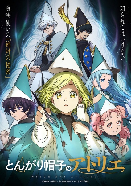 Portada de Tongari Boushi no Atelier