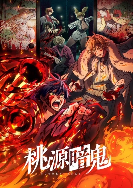 Portada de Tougen Anki