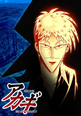 Portada de Touhai Densetsu Akagi: Yami ni Maiorita Tensai