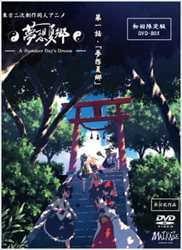 Portada de Touhou Niji Sousaku Doujin Anime: Musou Kakyou
