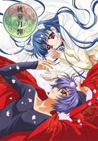 Portada de Touka Gettan