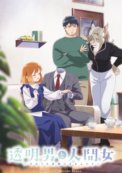 Portada de Toumei Otoko to Ningen Onna: Sonouchi Fuufu ni Naru Futari