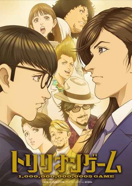 Portada de Trillion Game