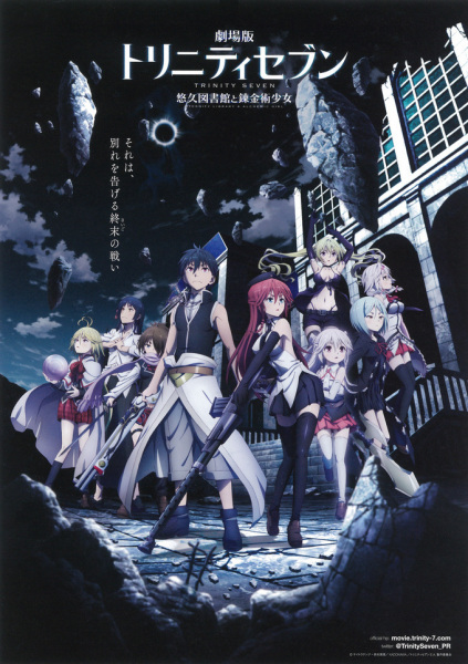 Portada de Trinity Seven Movie 1: Eternity Library to Alchemic Girl