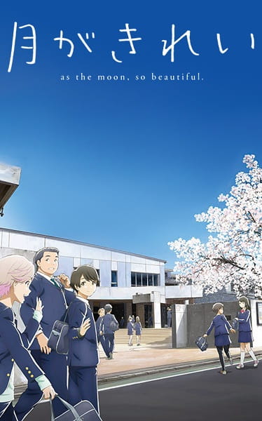 Portada de Tsuki ga Kirei