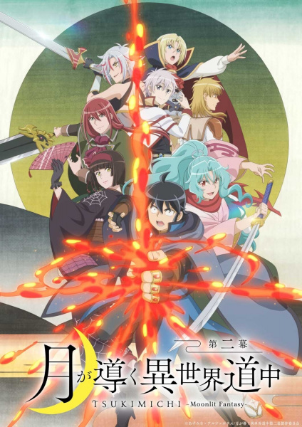 Portada de Tsuki ga Michibiku Isekai Douchuu 2nda Temporada