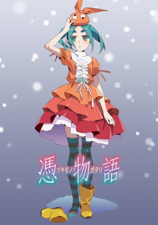 Portada de Tsukimonogatari