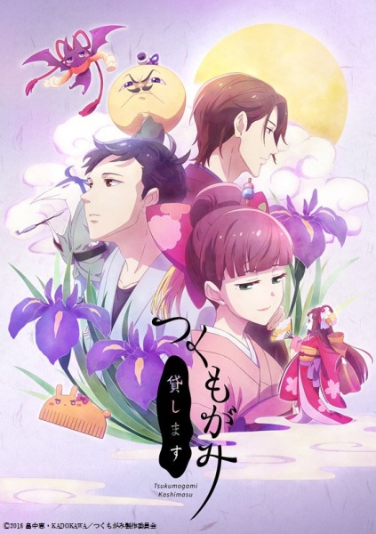 Portada de Tsukumogami Kashimasu