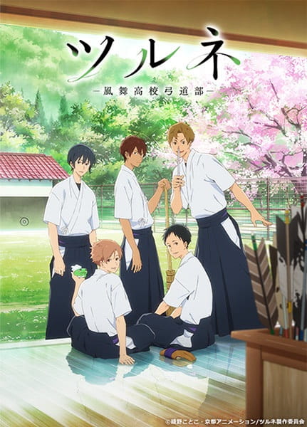 Portada de Tsurune: Kazemai High School Kyudo Club