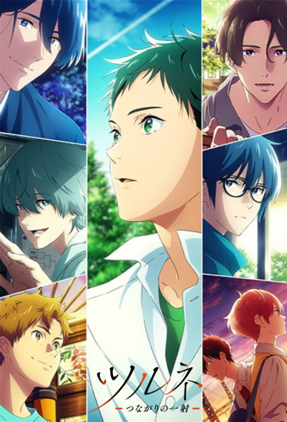 Portada de Tsurune: Tsunagari no Issha