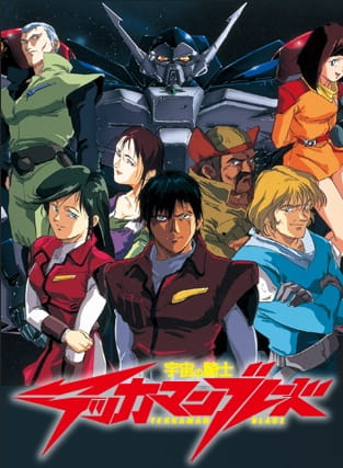 Portada de Uchuu no Kishi Tekkaman Blade