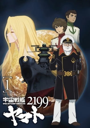 Portada de Uchuu Senkan Yamato 2199