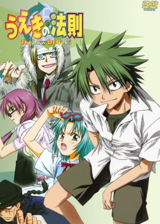 Portada de Ueki no Housoku