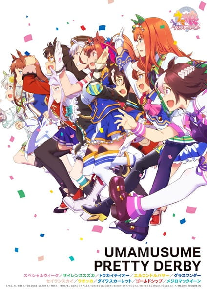 Ver Uma Musume: Pretty Derby online gratis