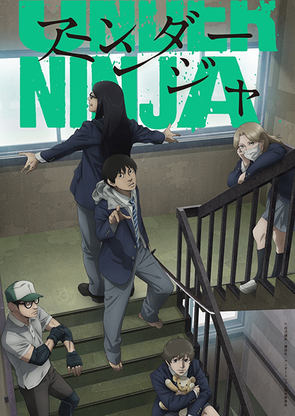 Portada de Under Ninja