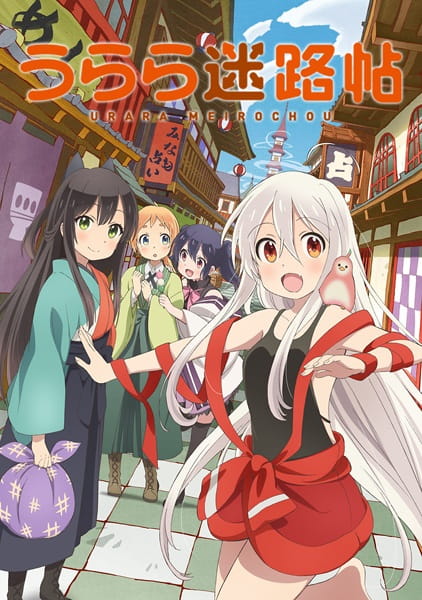 Portada de Urara Meirochou