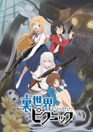 Portada de Urasekai Picnic