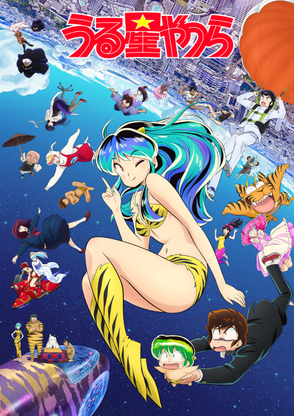 Portada de Urusei Yatsura (2022) 2nda Temporada