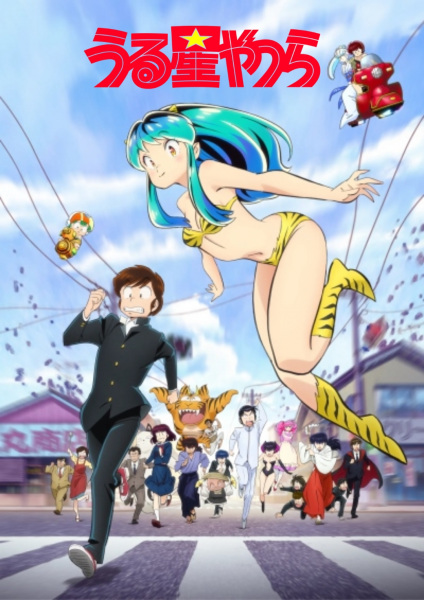 Portada de Urusei Yatsura (2022)
