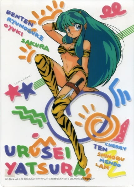Portada de Urusei Yatsura OVA