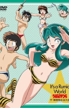Portada de Urusei Yatsura: The Shougaibutsu Suieitaikai