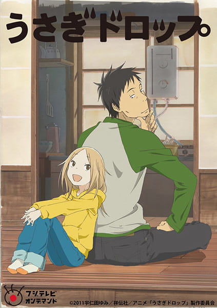 Portada de Usagi Drop