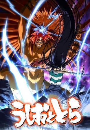 Portada de Ushio to Tora (TV)