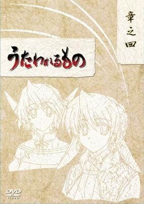 Portada de Utawarerumono Specials