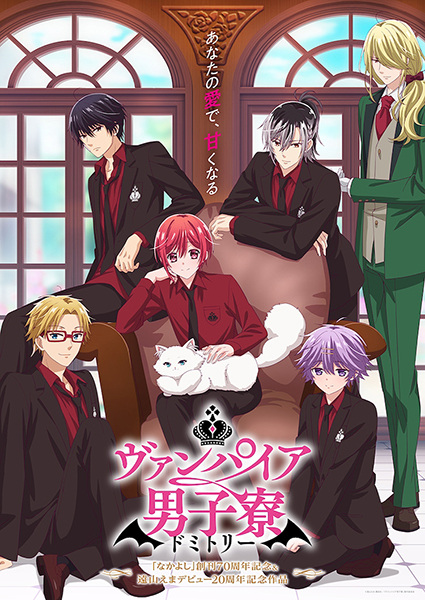 Portada de Vampire Dormitory