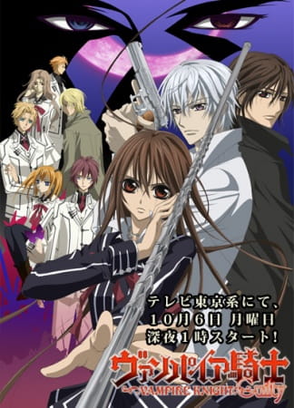 Portada de Vampire Knight Guilty