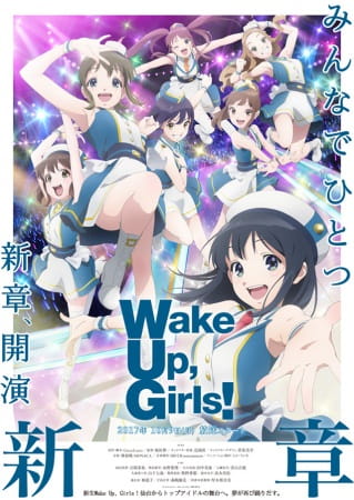 Portada de Wake Up, Girls! Shin Shou