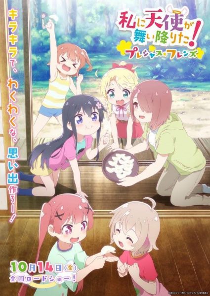 Portada de Watashi ni Tenshi ga Maiorita! Precious Friends