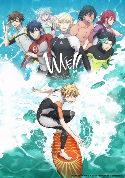 Portada de Wave!! Surfing Yappe!! (TV)