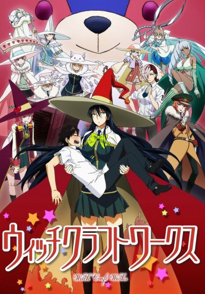Portada de Witch Craft Works