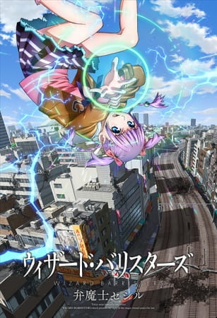 Portada de Wizard Barristers: Benmashi Cecil