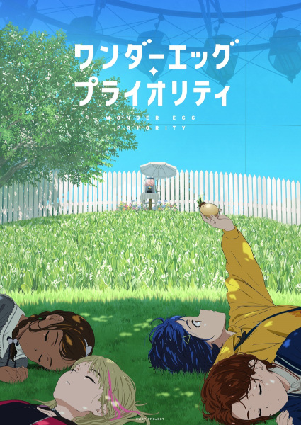 Portada de Wonder Egg Priority