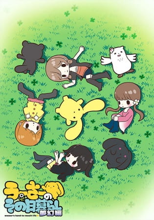 Portada de Wooser no Sono Higurashi: Mugen-hen