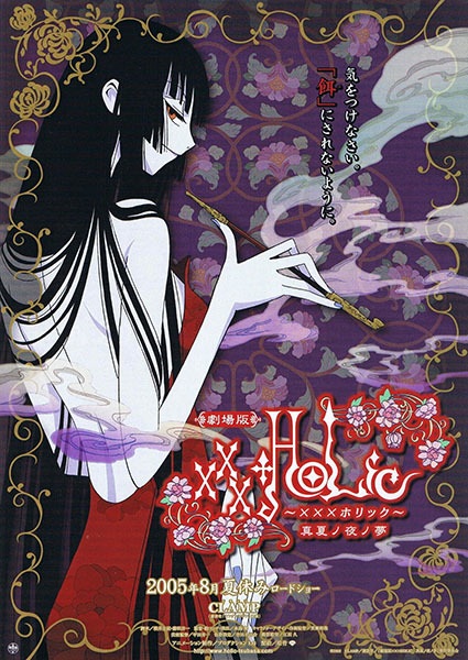 Portada de xxxHOLiC Movie: Manatsu no Yoru no Yume