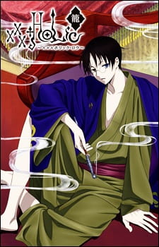 Portada de xxxHOLiC Rou