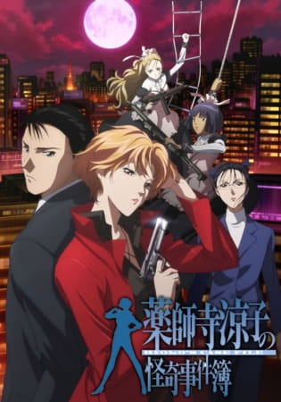 Portada de Yakushiji Ryouko no Kaiki Jikenbo