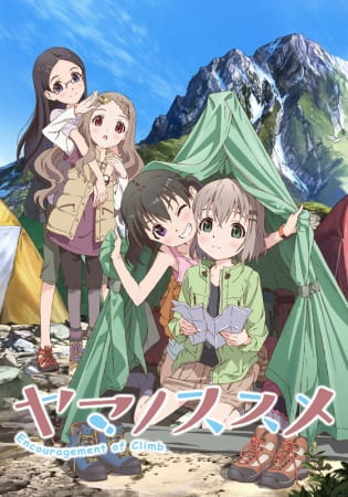 Portada de Yama no Susume