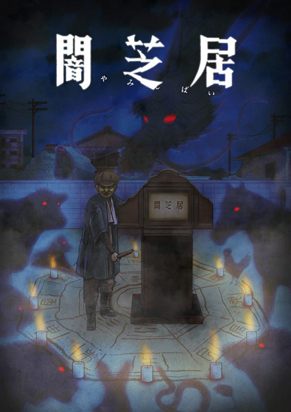 Portada de Yami Shibai 9