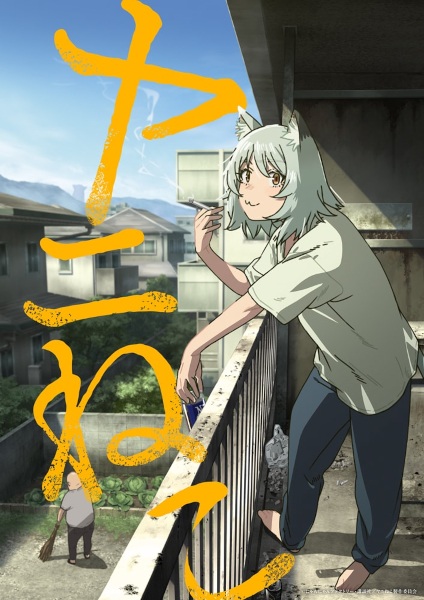 Portada de Yani Neko