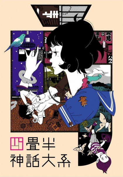 Portada de Yojouhan Shinwa Taikei