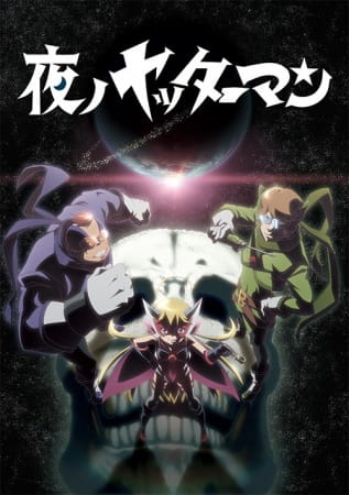 Portada de Yoru no Yatterman