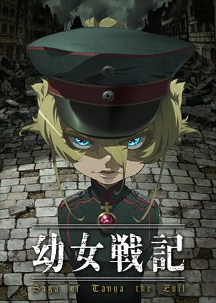 Portada de Youjo Senki