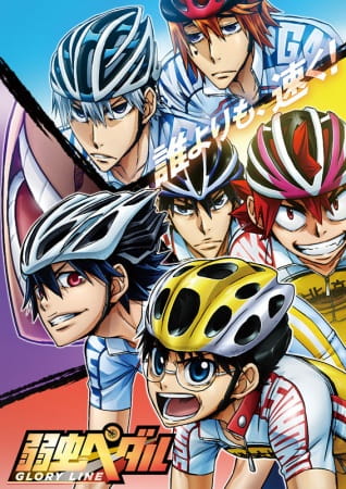 Portada de Yowamushi Pedal: Glory Line