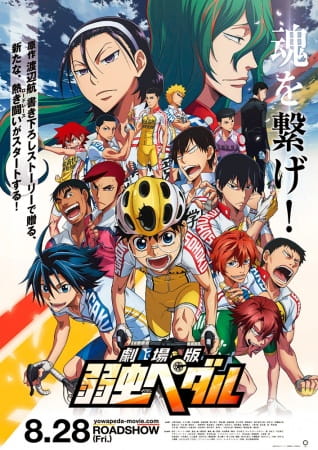 Portada de Yowamushi Pedal Movie