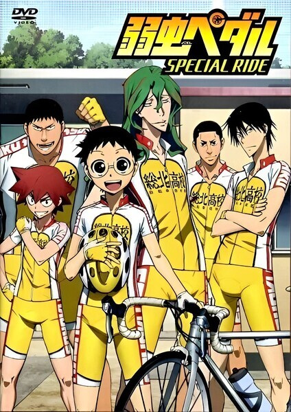 Portada de Yowamushi Pedal: Special Ride